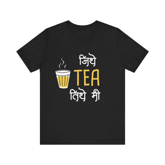 Cool & Funky T Shirts (Tea)