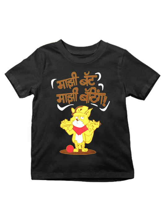 Cotton T-shirt For Kids