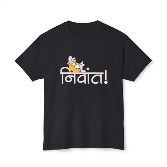 Cool & Funky T Shirts (निवांत)