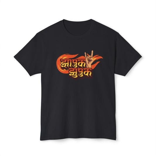 Cool & Funky T Shirts (झापुक झुपुक)